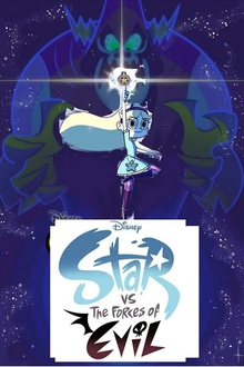 星蝶公主第二季