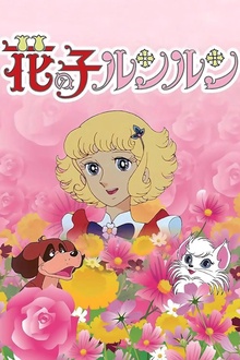 花仙子1979