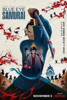 蓝眼武士第一季