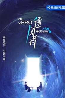 杨澜访谈录逐风者第三季