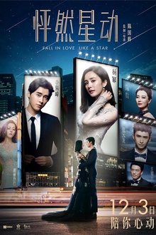 怦然星动2015