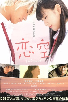 恋空2007