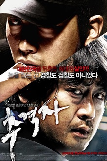 追击者2008