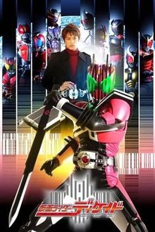 假面骑士帝骑