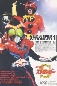假面骑士Stronger