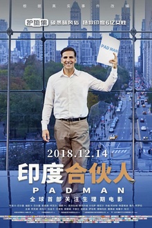 印度合伙人2018