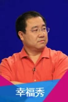 幸福秀2011