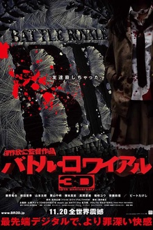 大逃杀2000 大逃杀2000