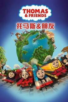 托马斯和朋友第二十四季