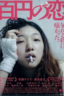 百元之恋2014