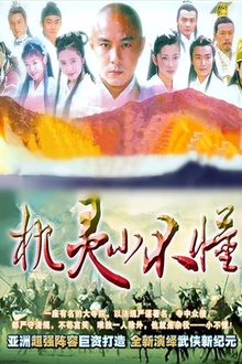 机灵小不懂