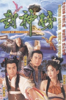 封神榜2001国语