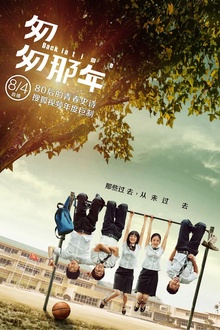 匆匆那年剧版