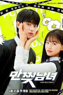 撕漫男女