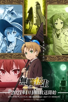 无职转生：到了异世界就拿出真本事part1