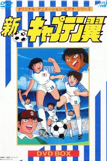 新足球小将1989