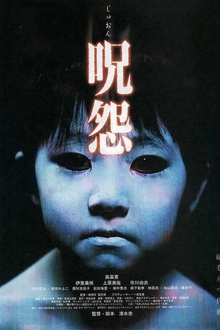 咒怨