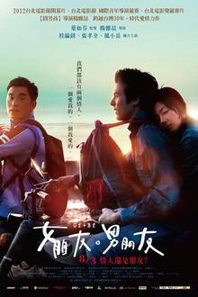 女朋友，男朋友