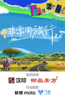 非常闺旅行