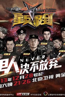 防务精英之星兵报到