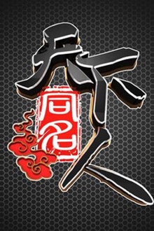 天下同名人