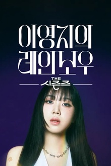 李泳知的彩虹