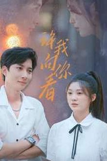 许我向你看