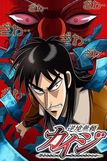赌博默示录