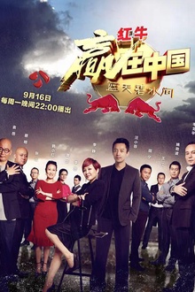 赢在中国·蓝天碧水间