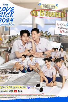 为爱所困2024
