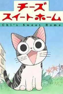 甜甜私房猫第一季合集