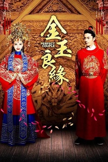 金玉良缘2014