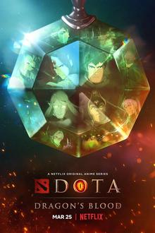 DOTA：龙之血第一季