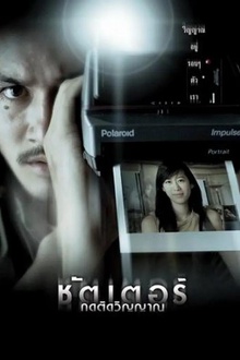 鬼影2004 鬼影2004