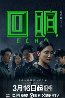 回响2023 回响2023