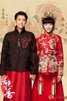 活色生香2015