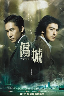 伤城2006
