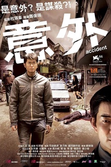 意外2009