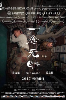 一念无明