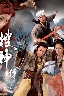 搜神传粤语