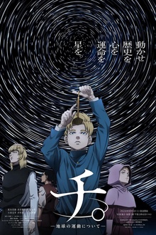 地关于地球的运动