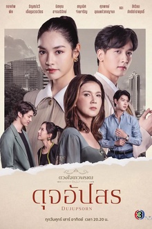 名门绅士2：淑女之心之圈爱仙计