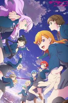 LoveLive! Superstar!! 第三季