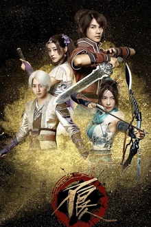 画江湖之不良人2016剧版