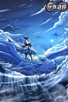 绝世武神动态漫第7季