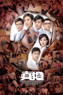 真相2011国语