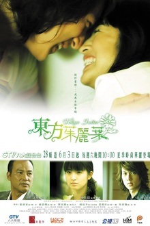 东方茱丽叶