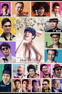 金鸡SSS