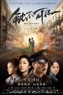 触不可及2014