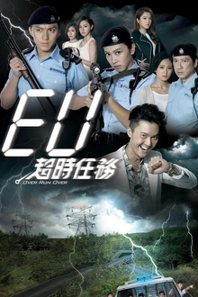EU超时任务粤语
